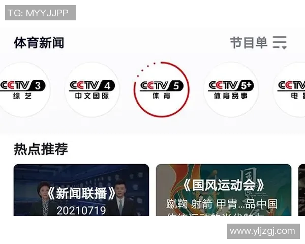 AC米兰对阵利沃诺的比赛CCTV是否会进行直播详解